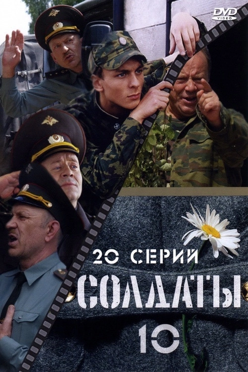 Soldiers