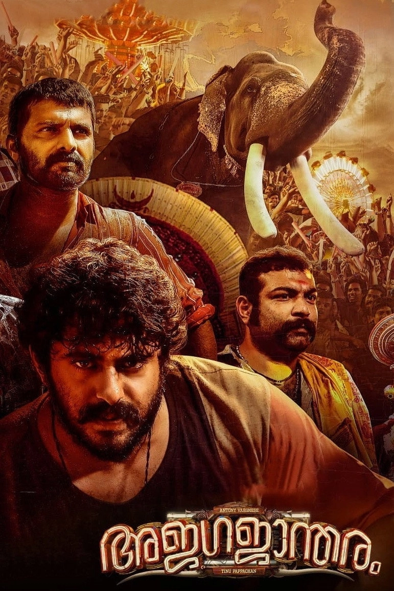 Ajagajantharam