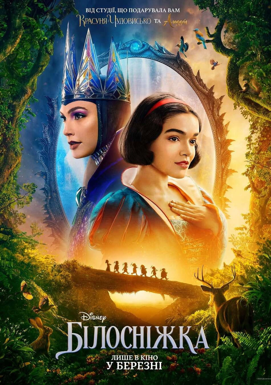 Snow White