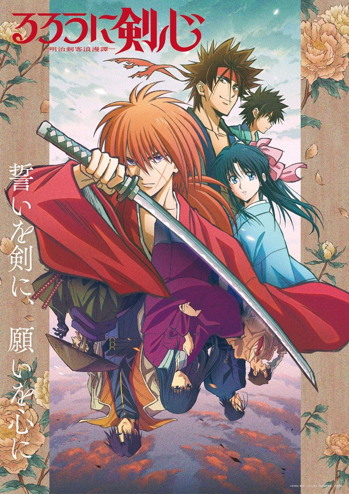 Rurouni Kenshin