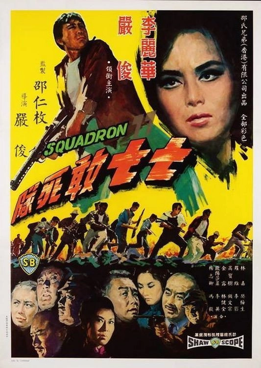 Squadron 77