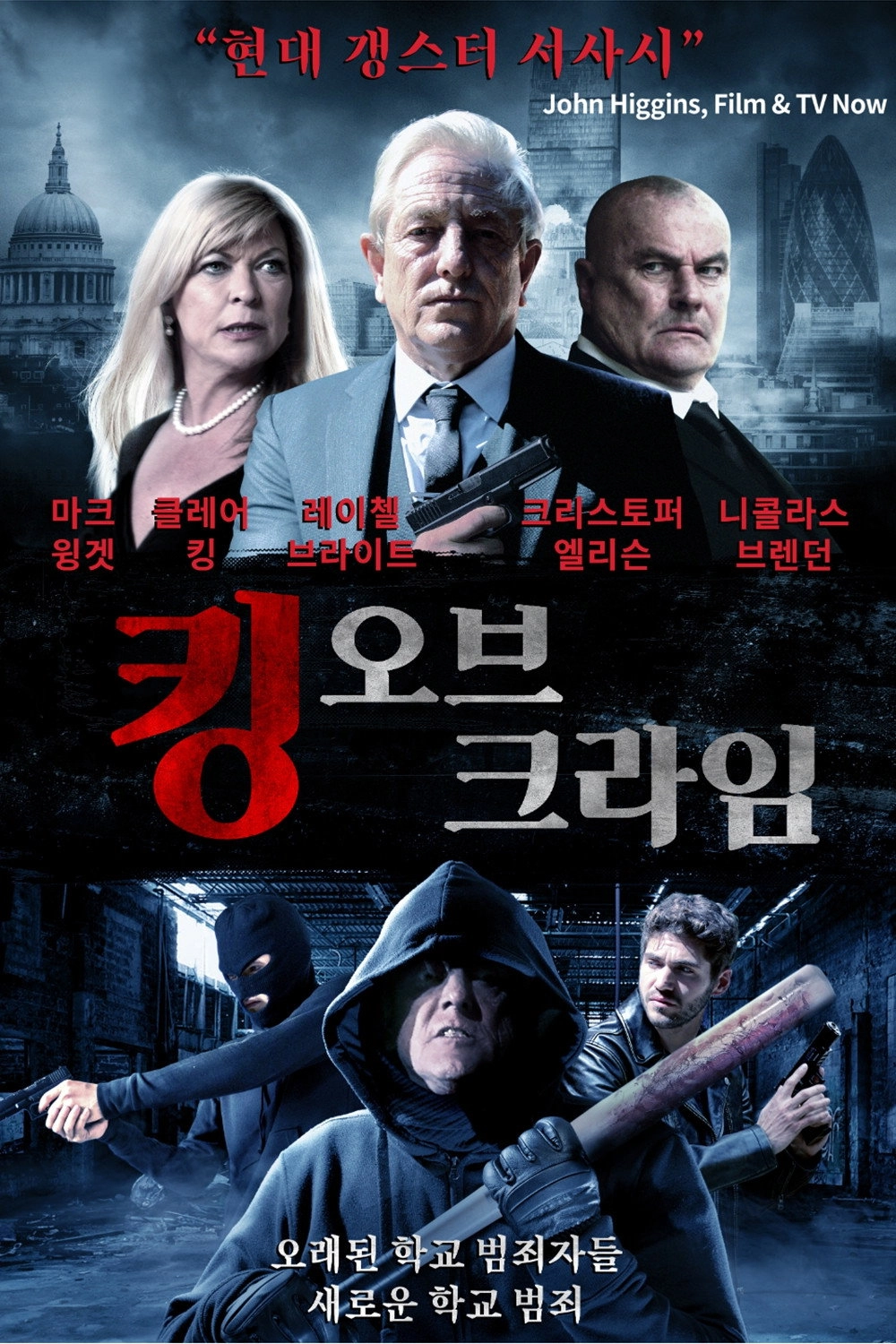 King of Crime