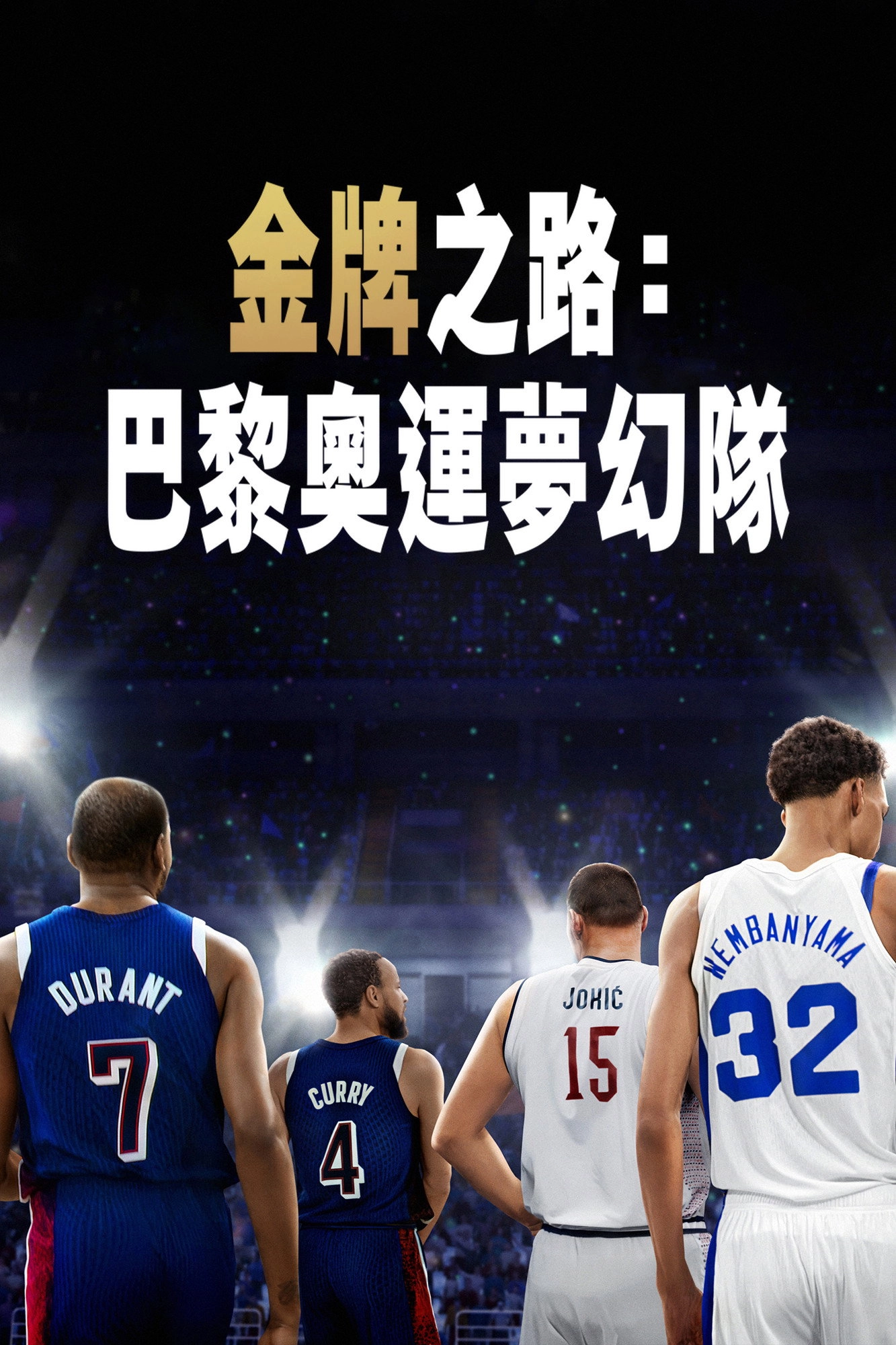 Court of Gold