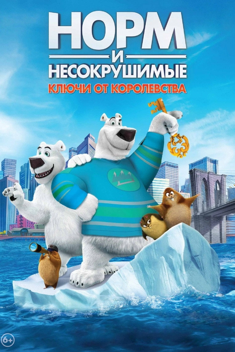Norm of the North: Keys to the Kingdom