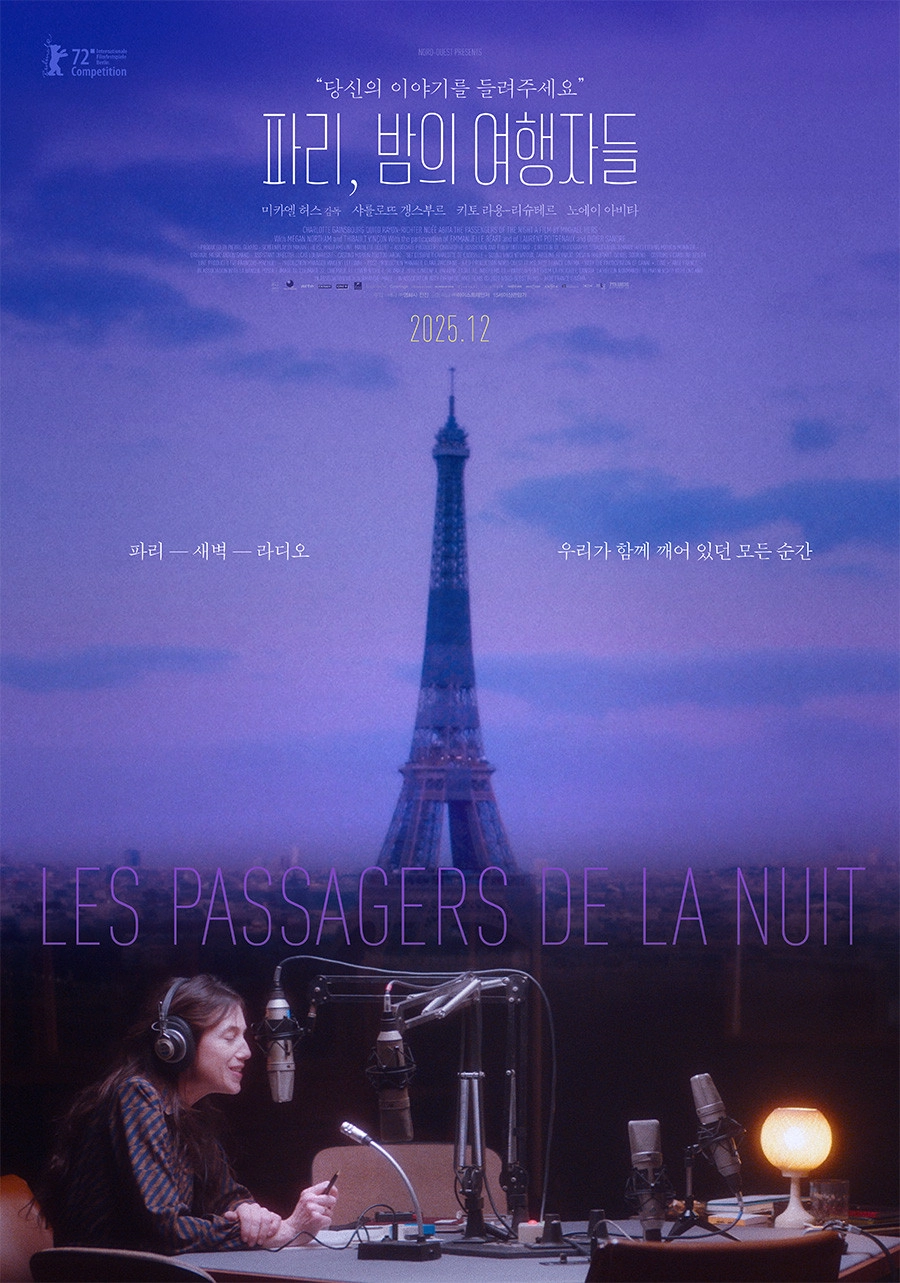 The Passengers of the Night