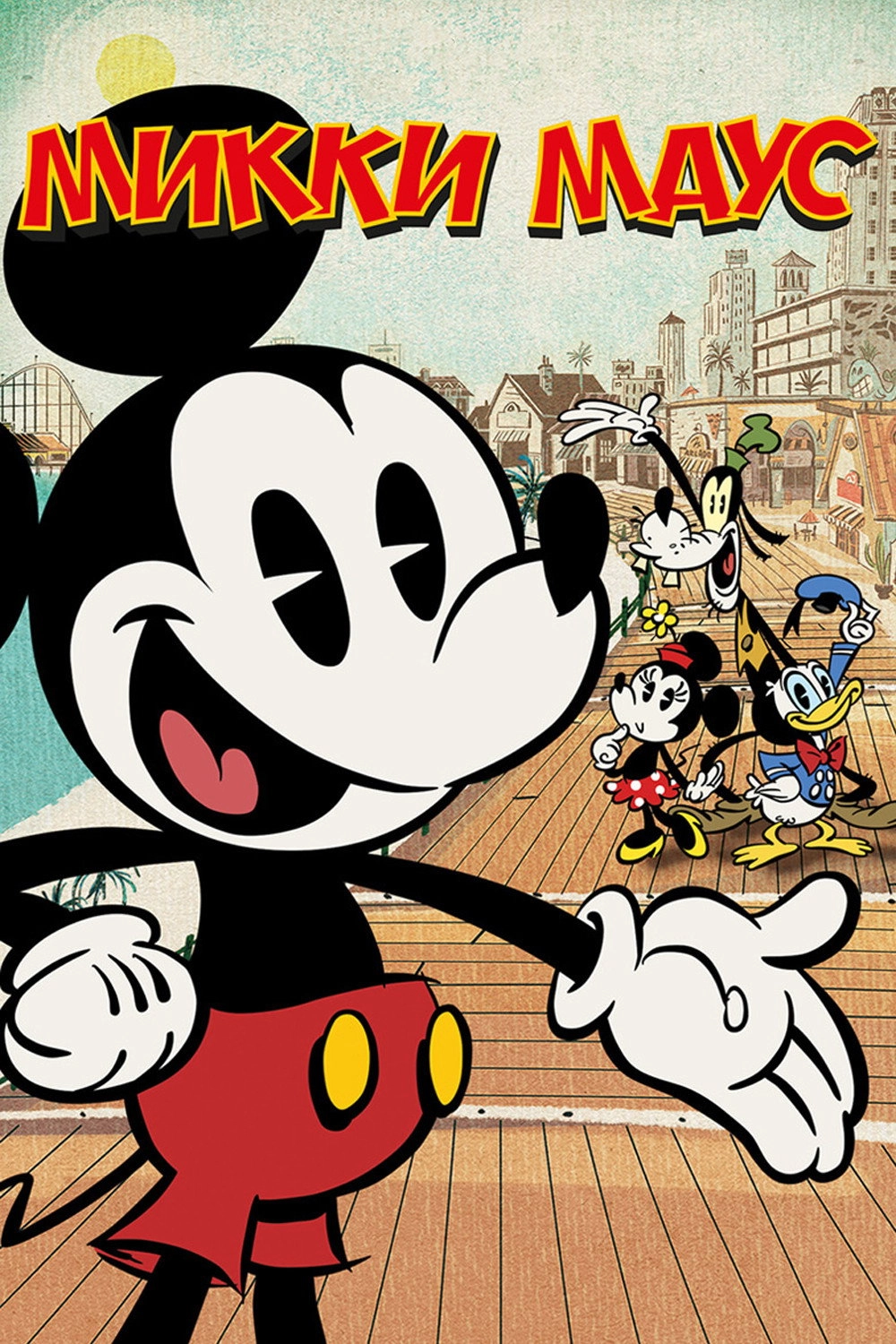 Mickey Mouse