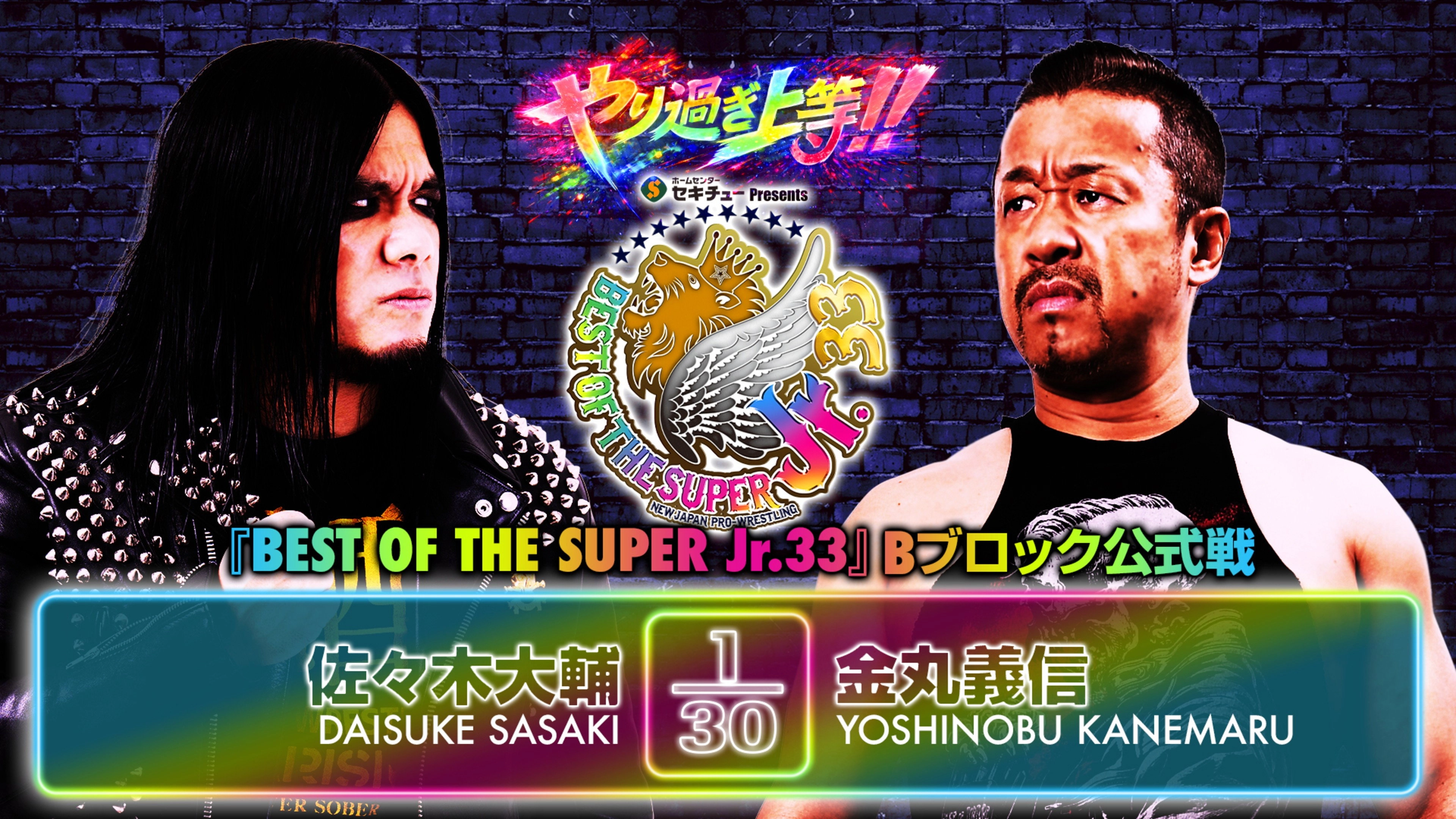 NJPW Best of the Super Junior 33 - Day 8