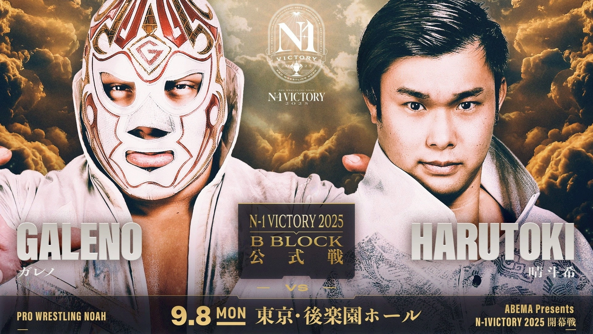 NOAH N-1 Victory 2025 - Day 1