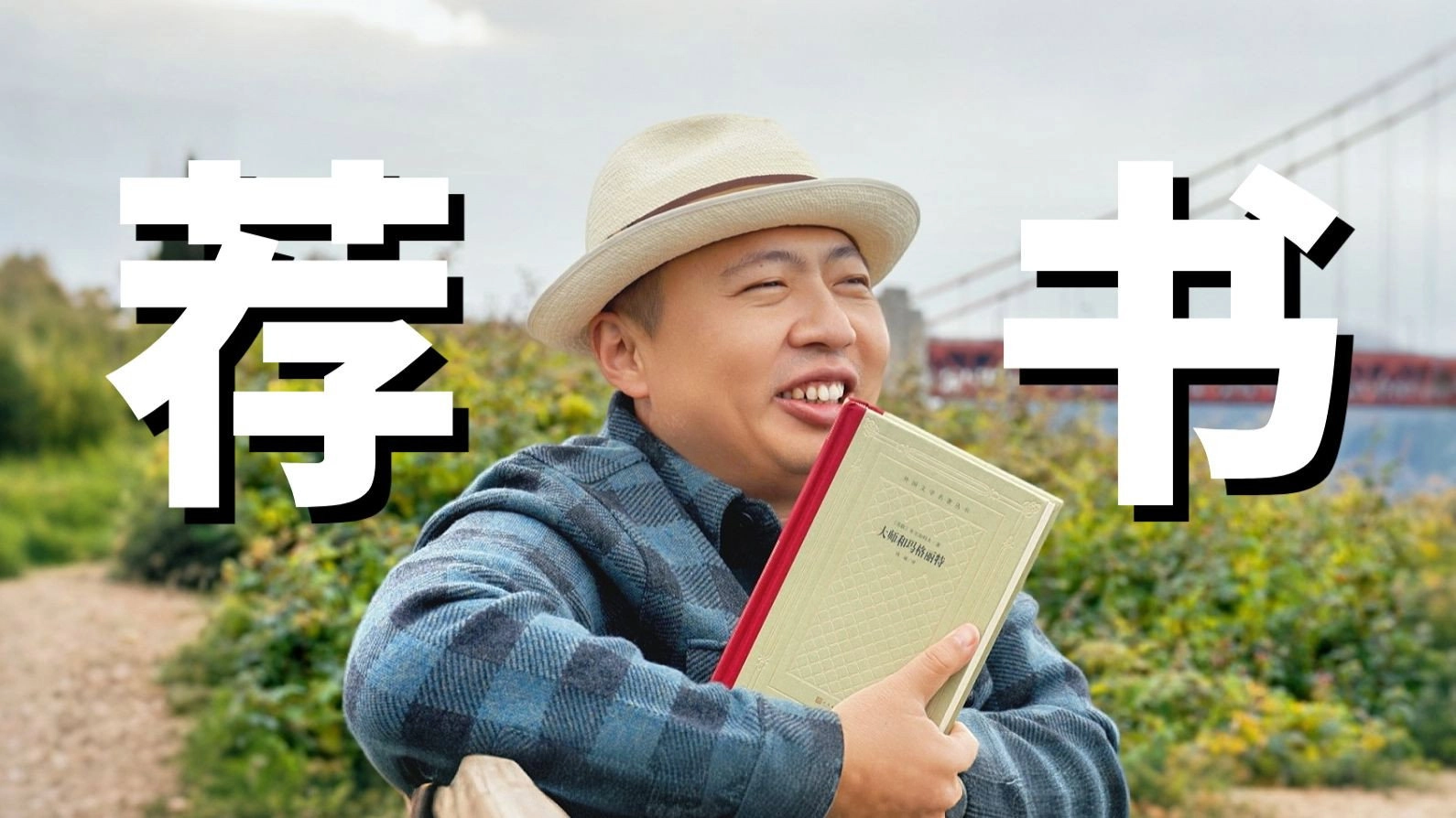 ShiPinDao Charging Documentary