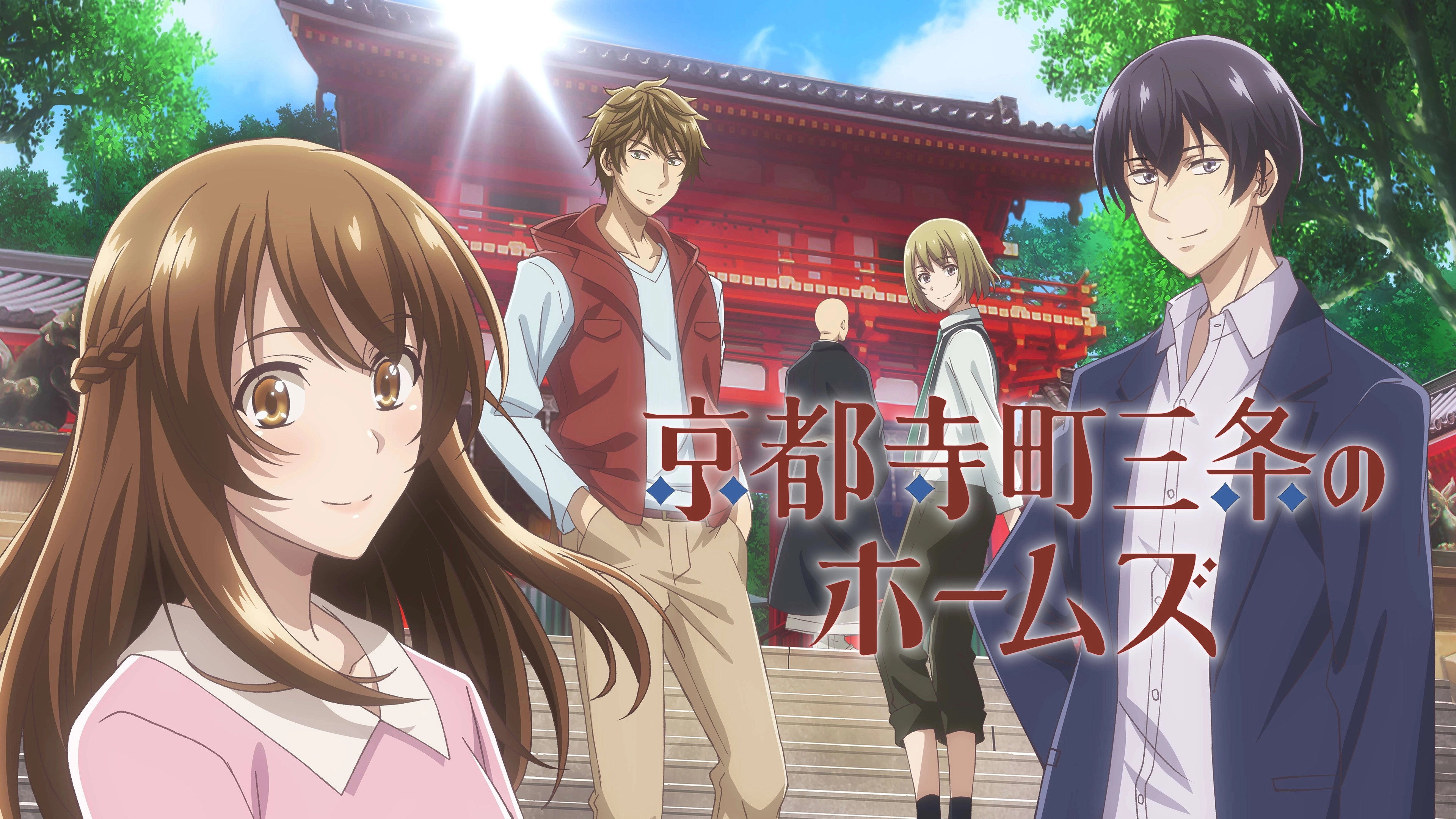 Holmes of Kyoto