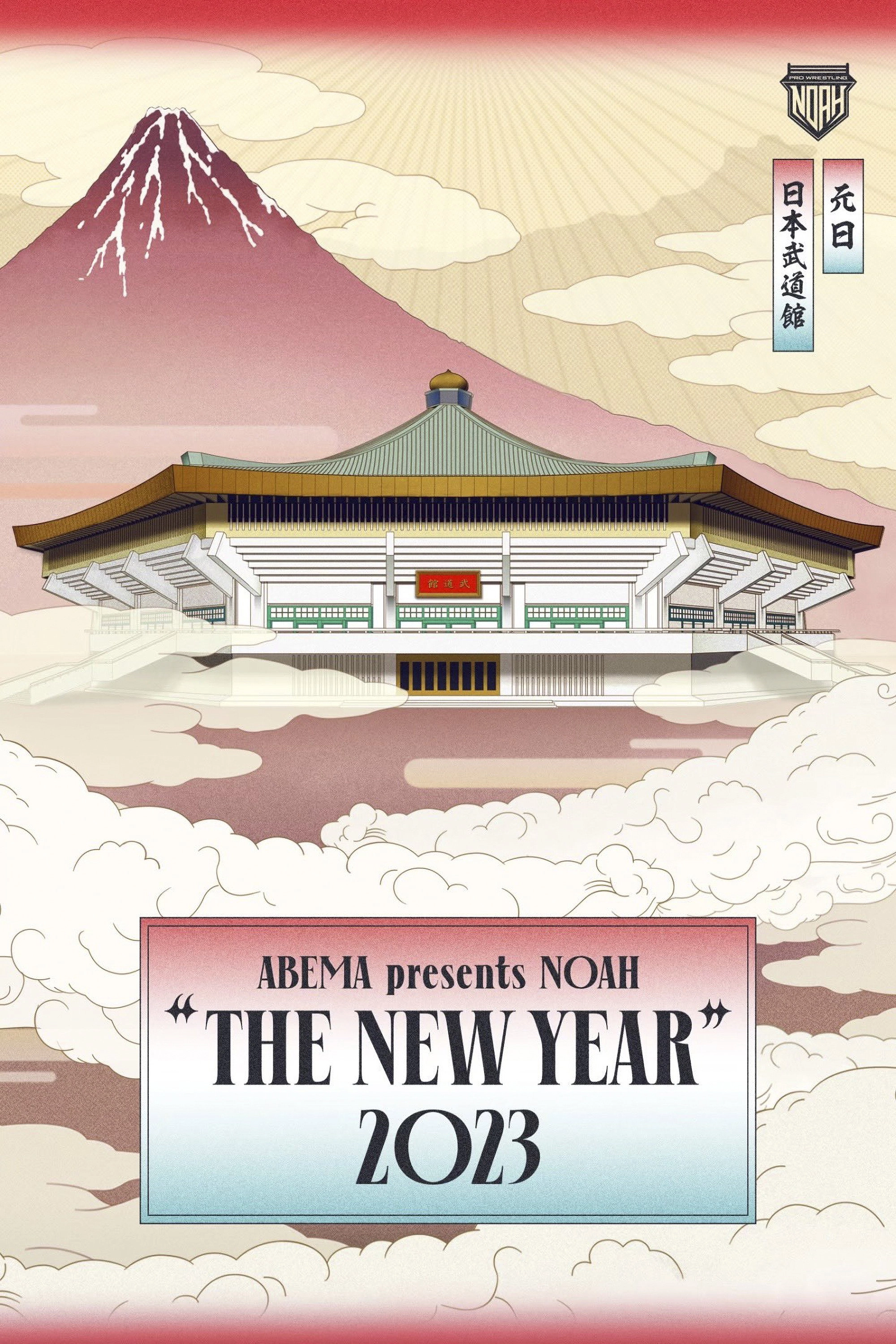 NOAH: The New Year 2023