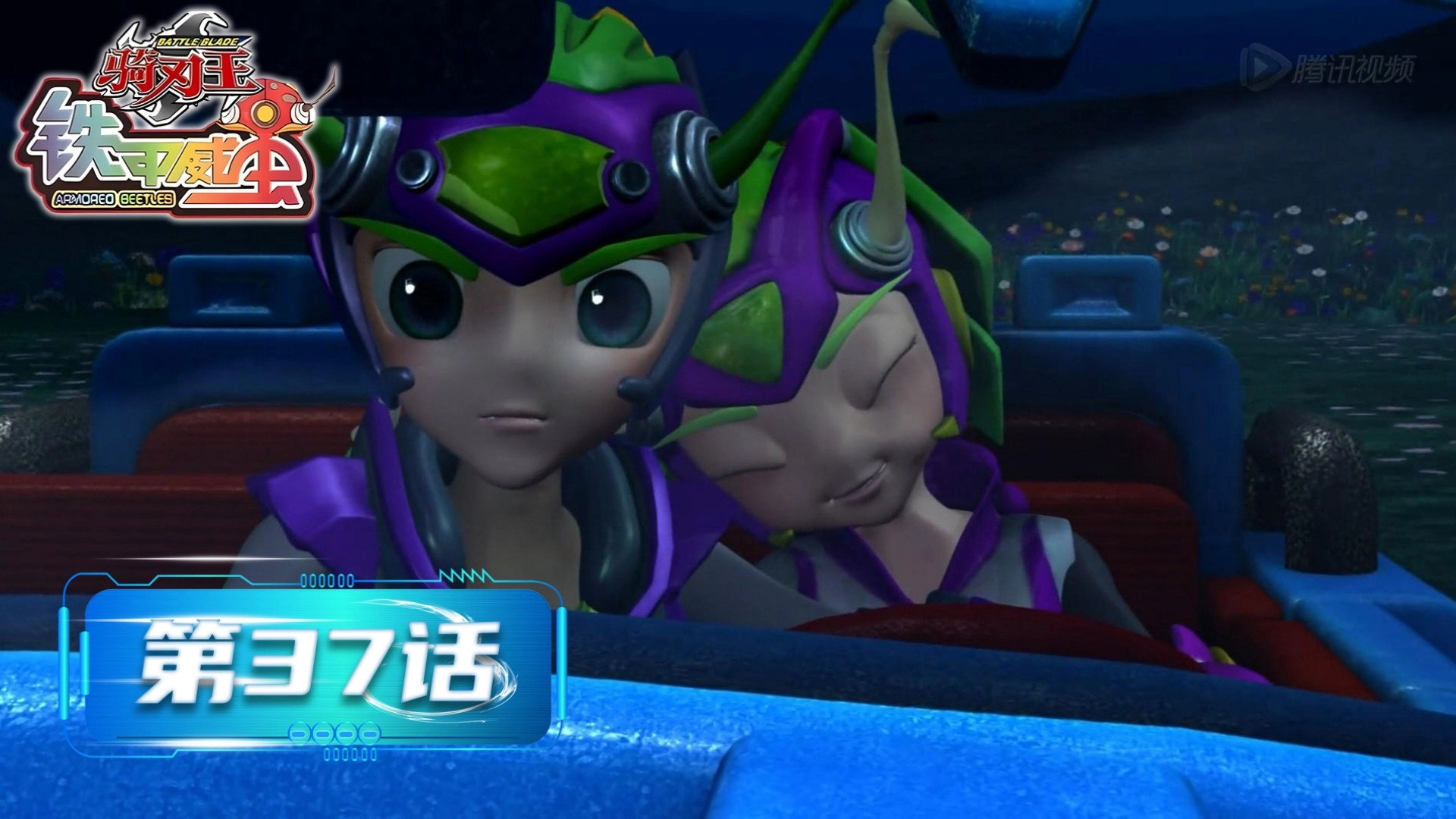铁甲威虫之骑刃王