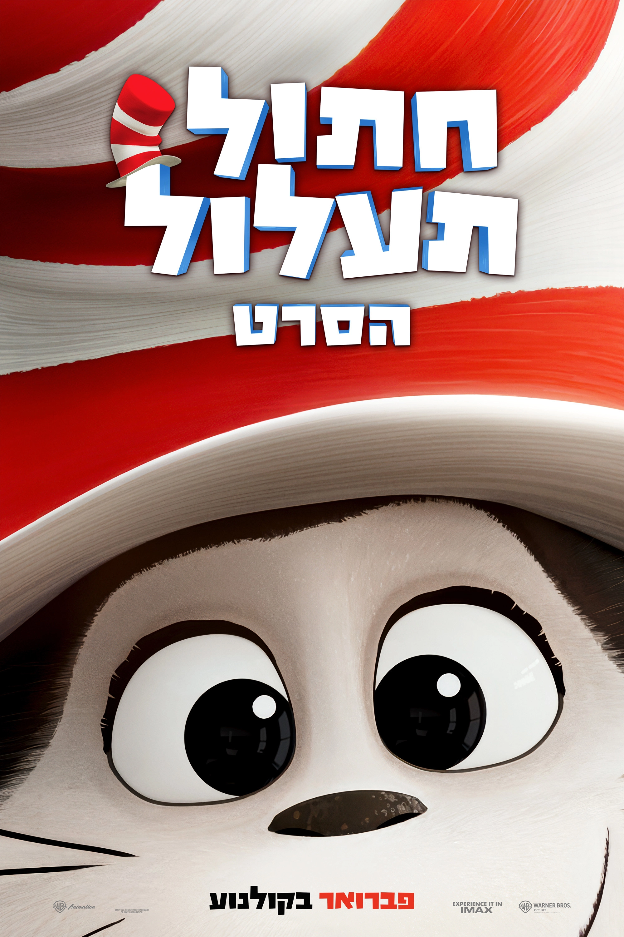 The Cat in the Hat