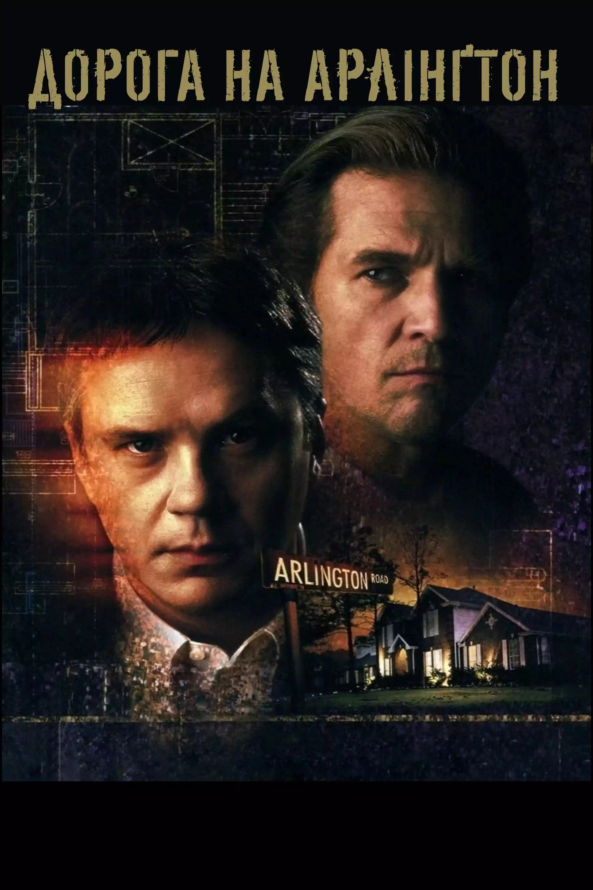 Arlington Road