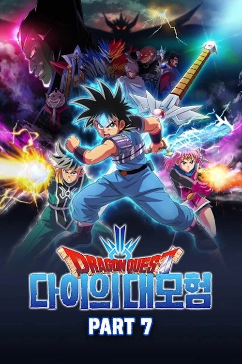 Dragon Quest: The Adventure of Dai