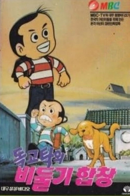 Cambalacho