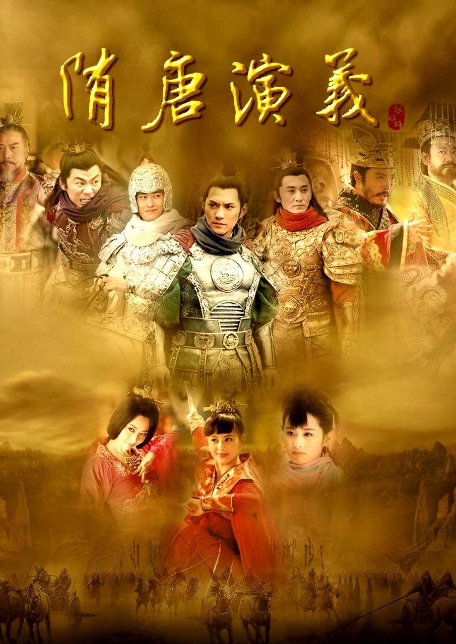 Heroes in Sui and Tang Dynasties