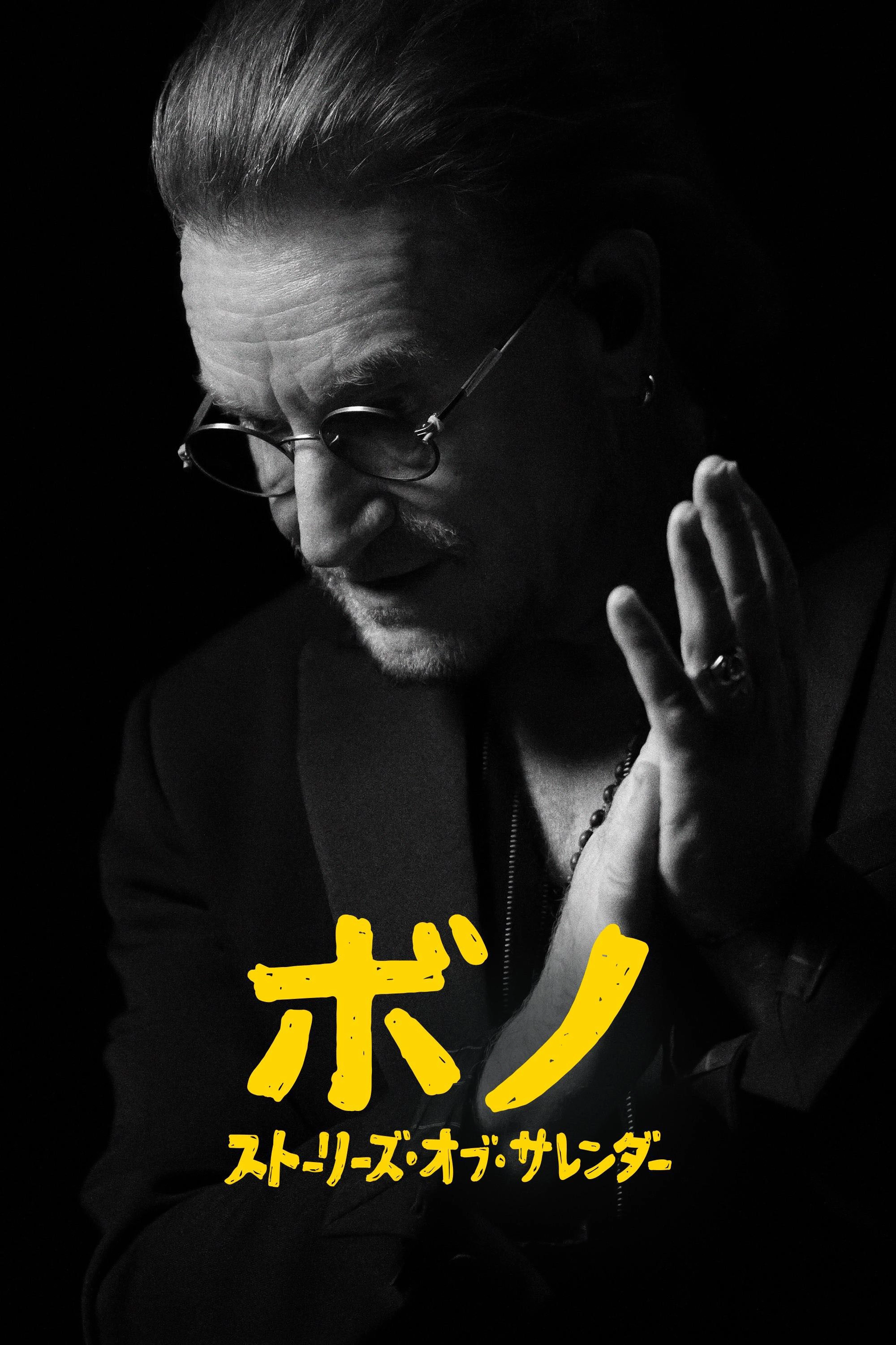 Bono: Stories of Surrender
