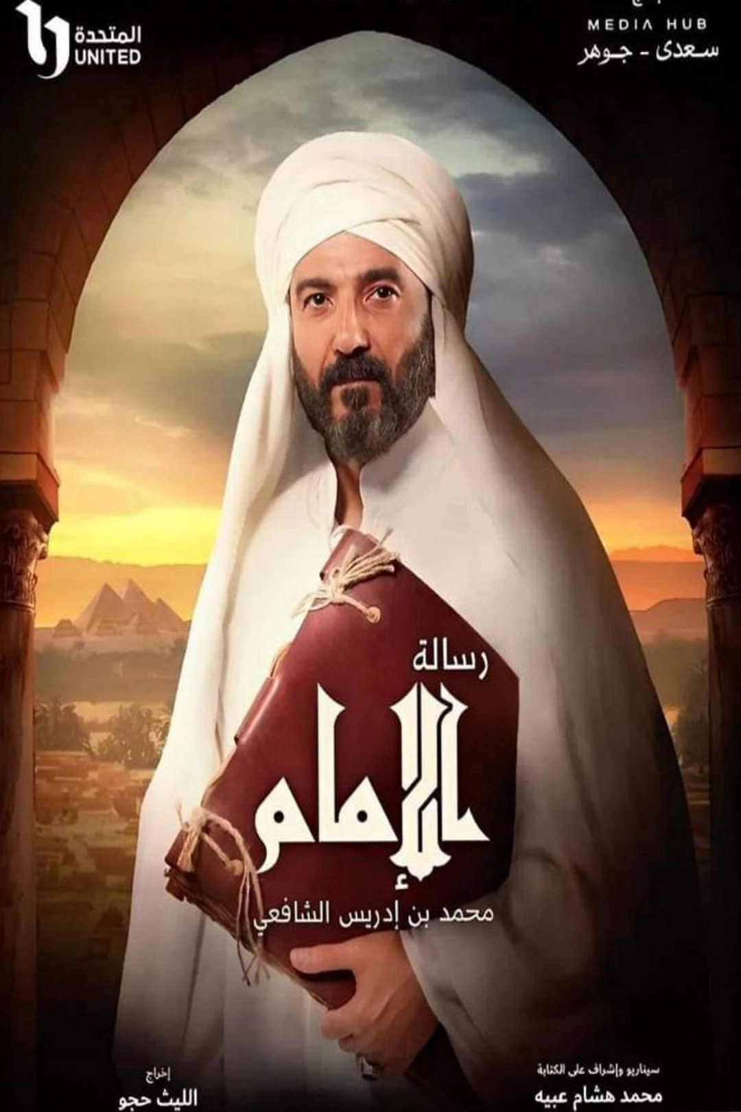 Resalet Al Imam