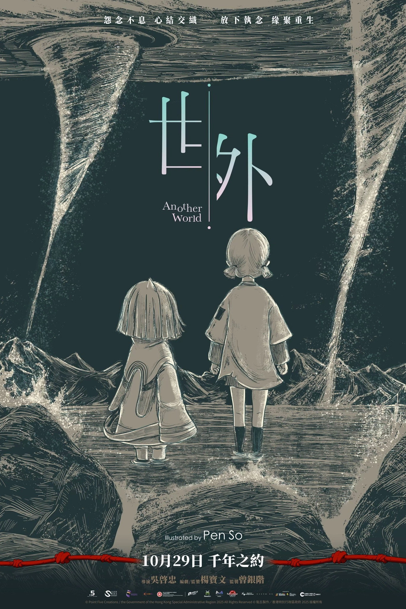 Another World