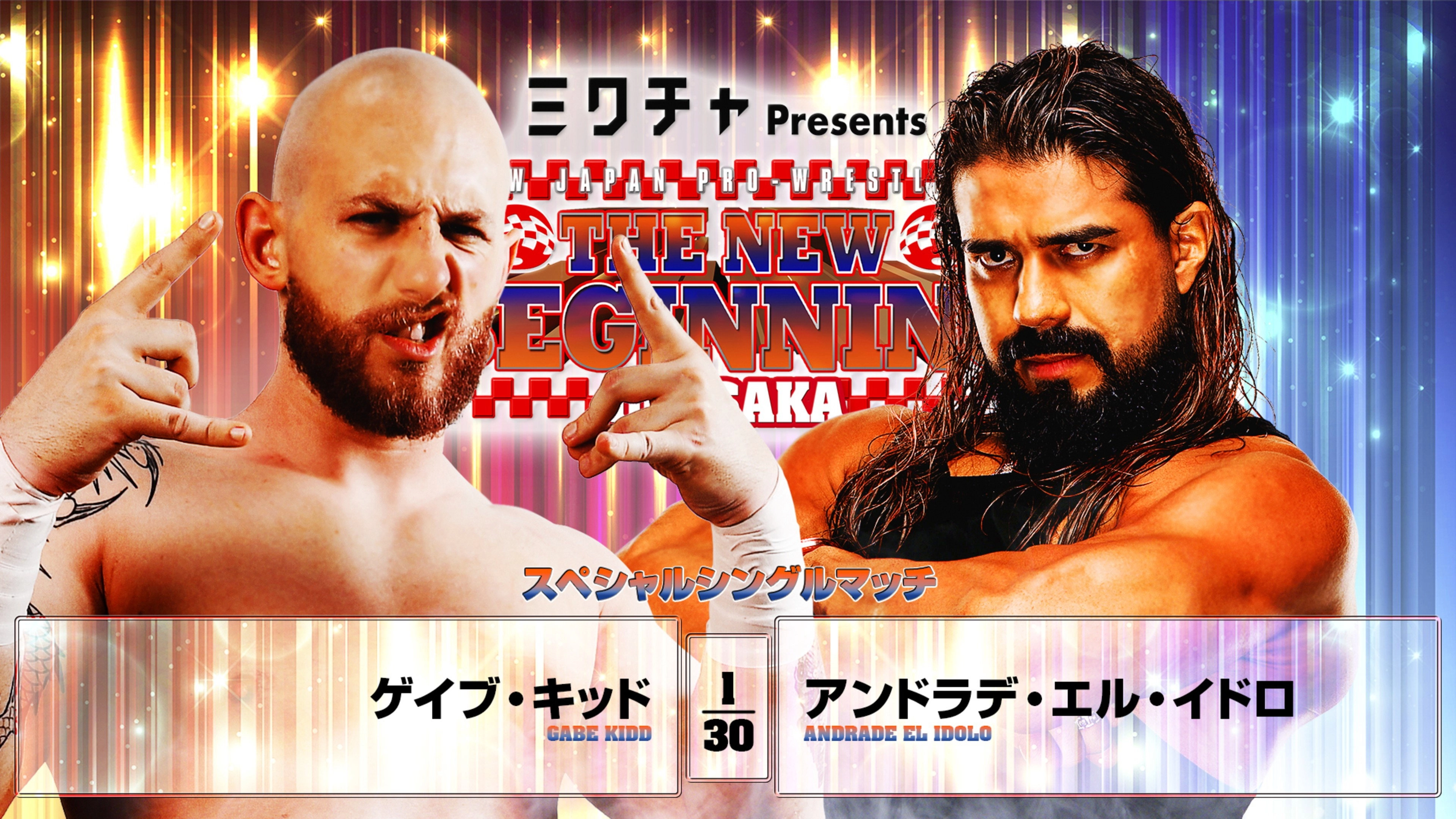 NJPW The New Beginning In Osaka 2026
