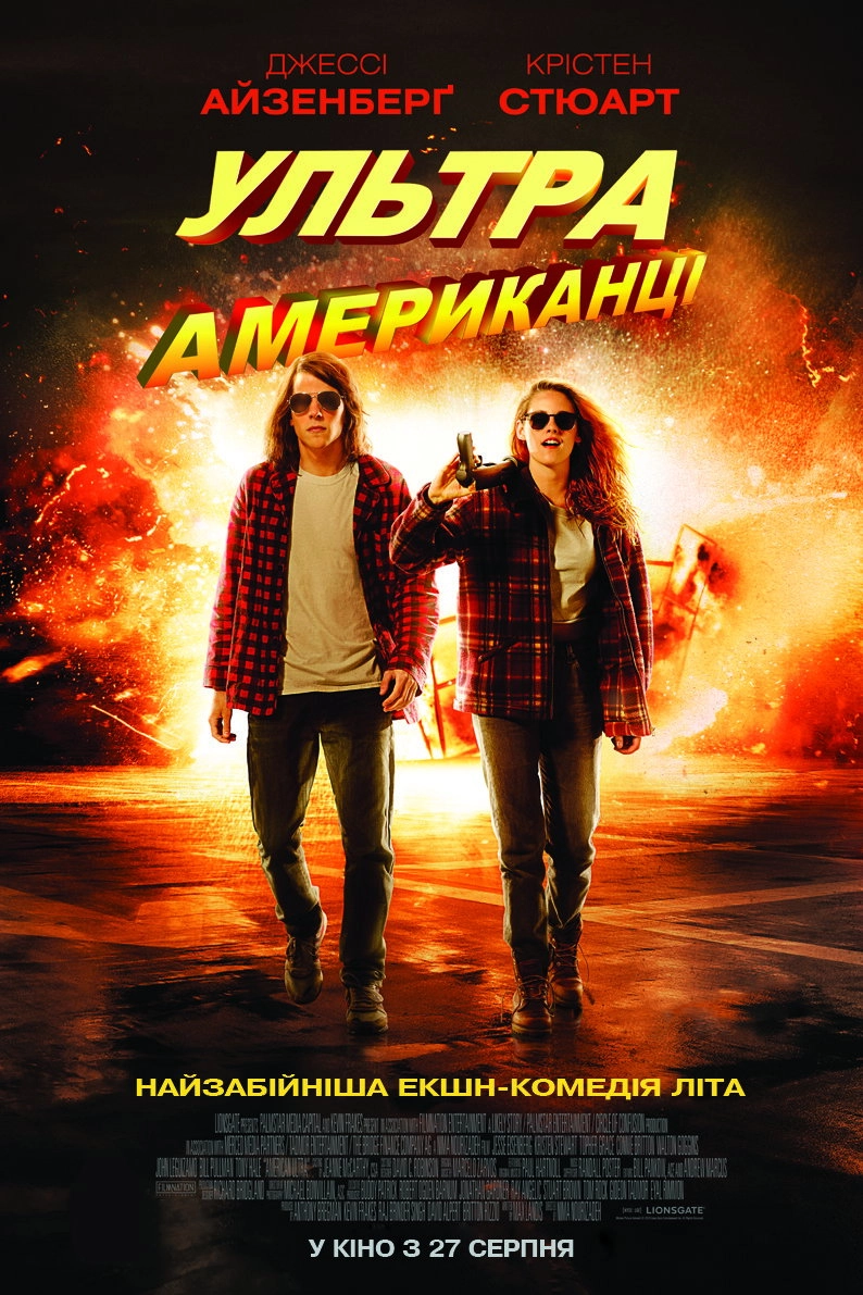 American Ultra