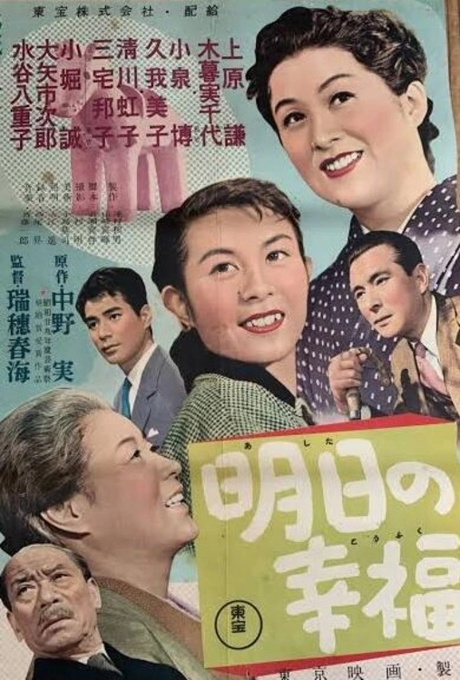 Two Female Spies with Flowered Panties