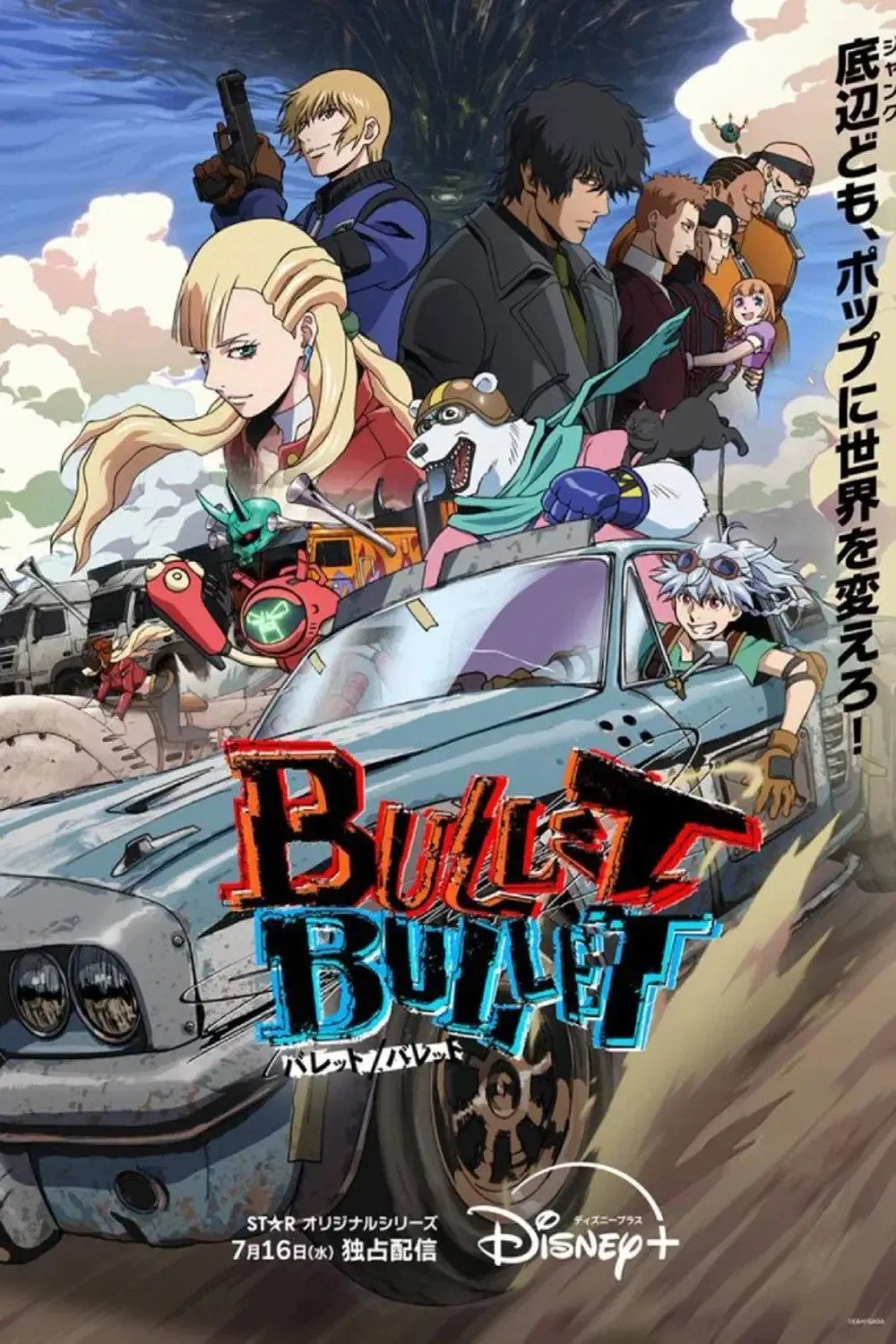 Bullet Bullet
