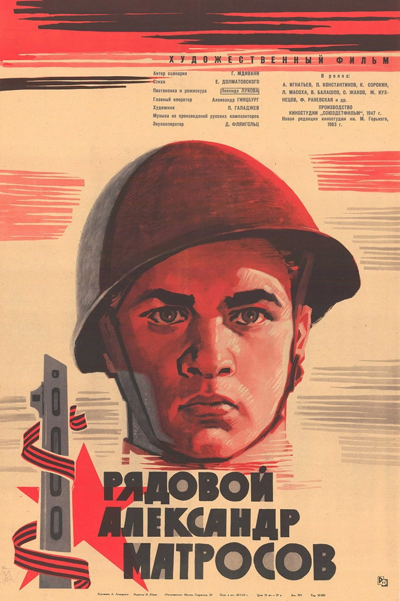 Private Aleksandr Matrosov