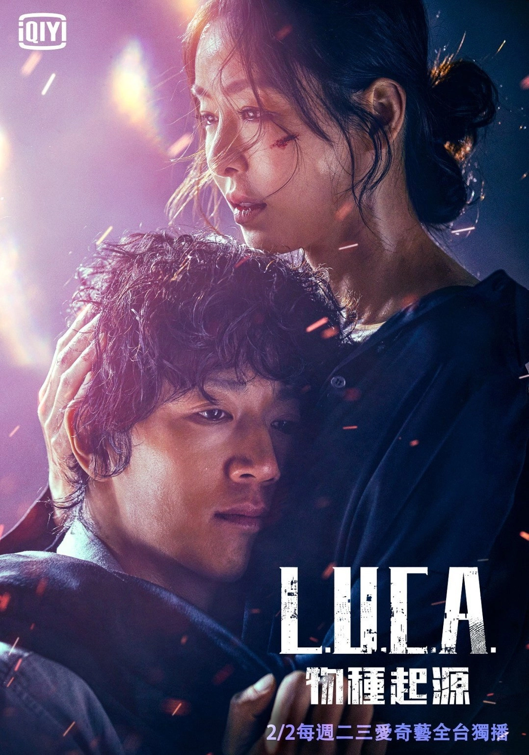 L.U.C.A.: The Beginning