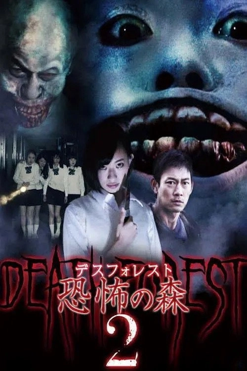 Death Forest: Forbidden Forest 2