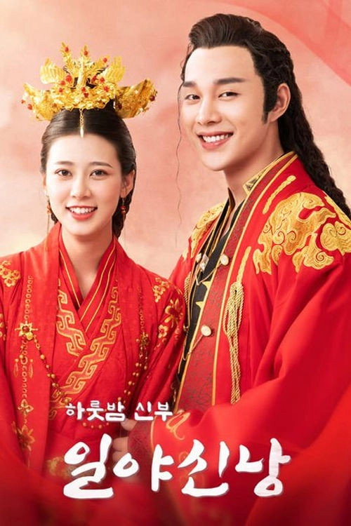 The Romance of Hua Rong
