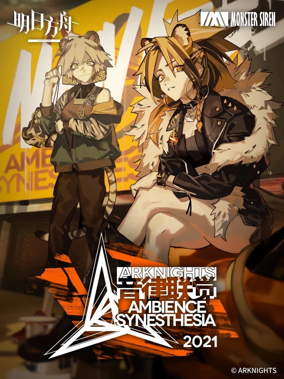Arknights: Ambience Synesthesia