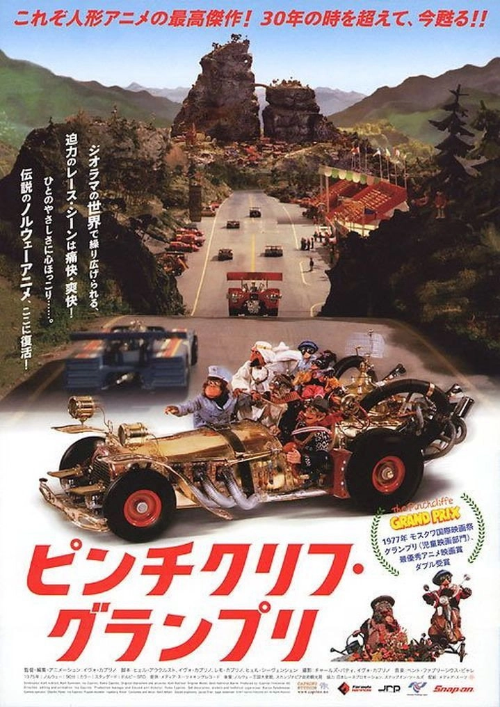 The Pinchcliffe Grand Prix