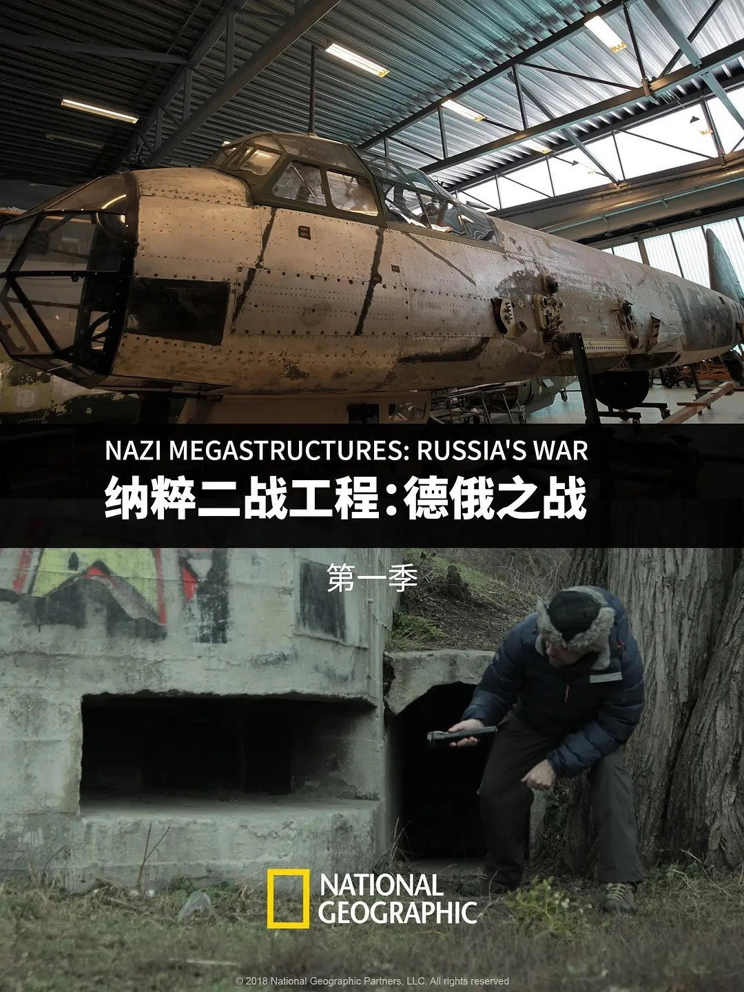 Nazi Megastructures: Russia's War