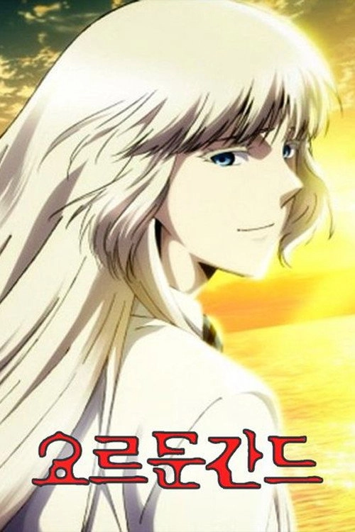 Jormungand