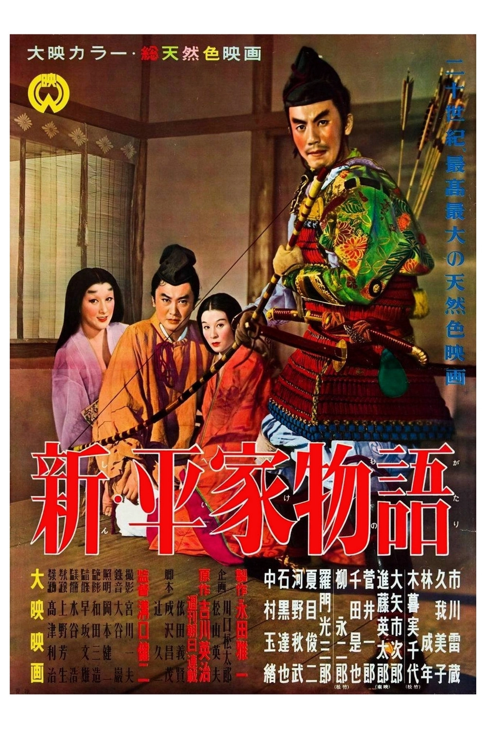 Taira Clan Saga
