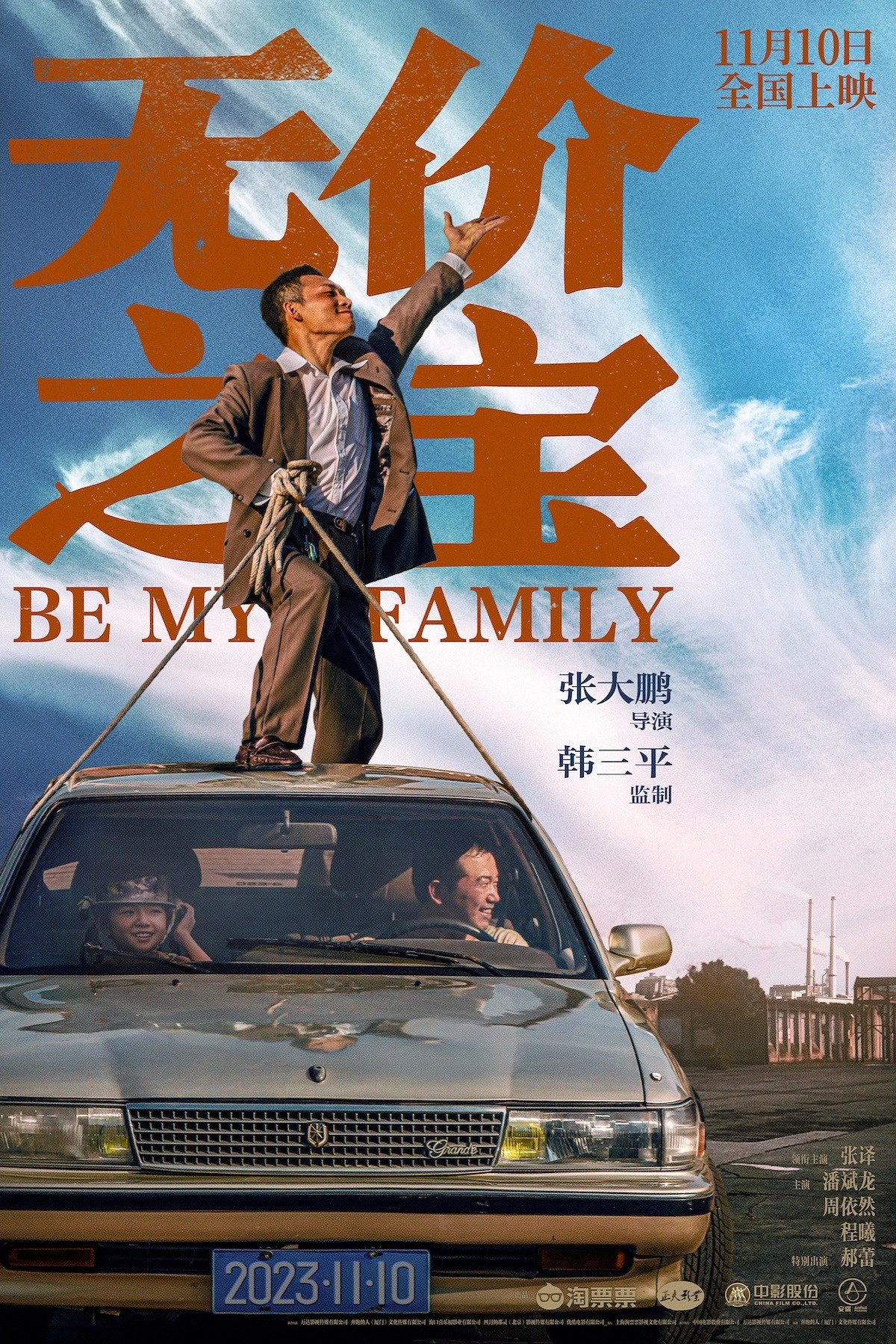Be My Family