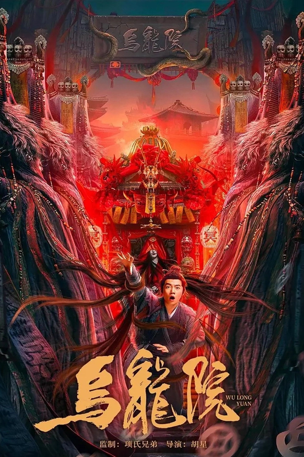 Messy Temple