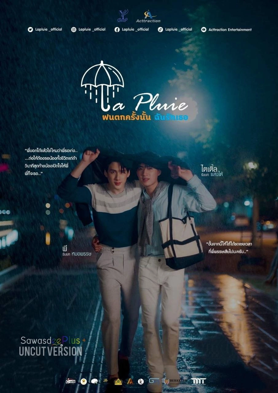 La Pluie