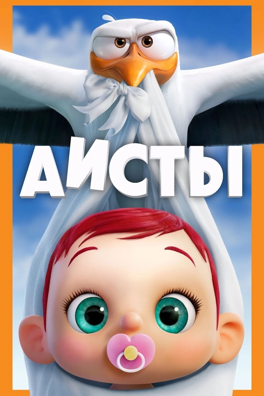 Storks
