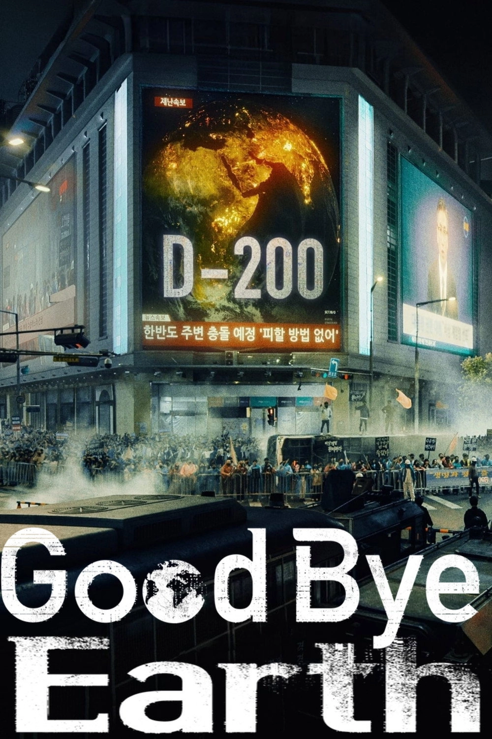 Goodbye Earth