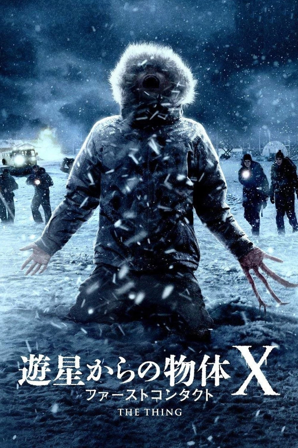 The Thing