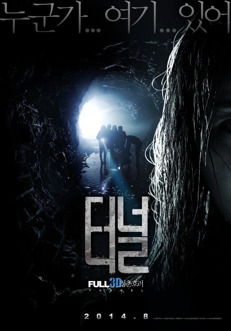 The Tunnel