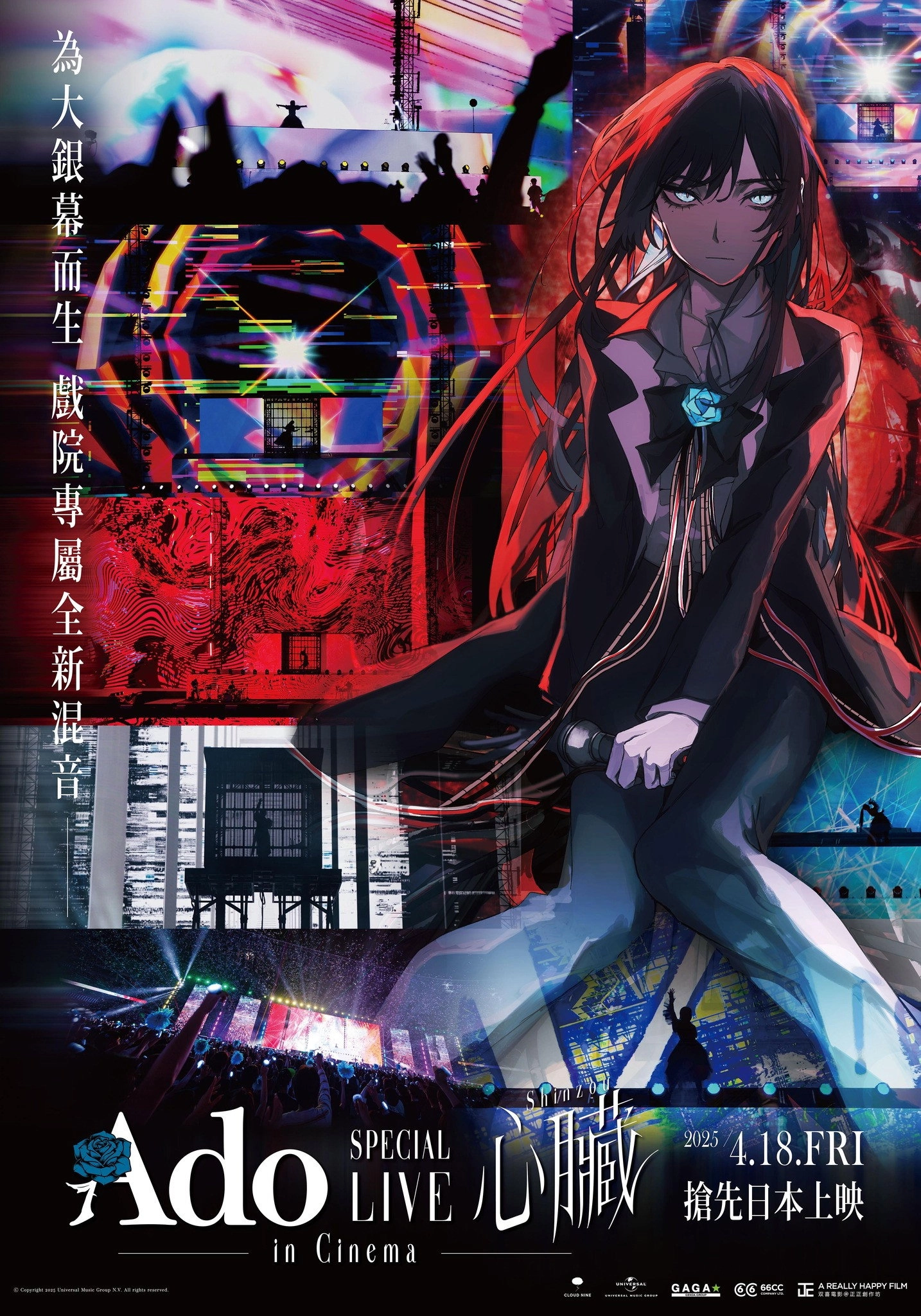 Ado SPECIAL LIVE "Shinzou" in Cinema