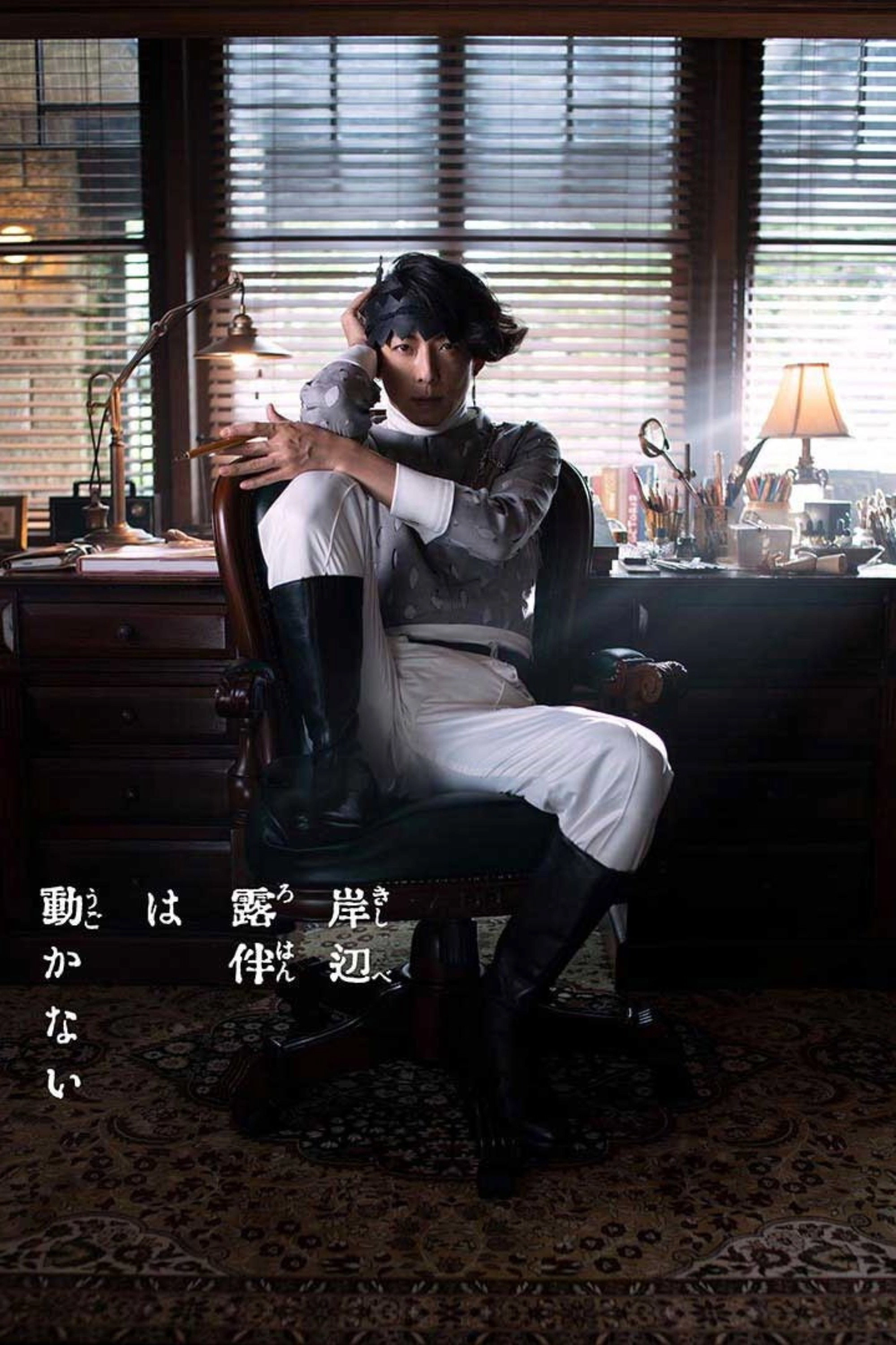Thus Spoke Kishibe Rohan