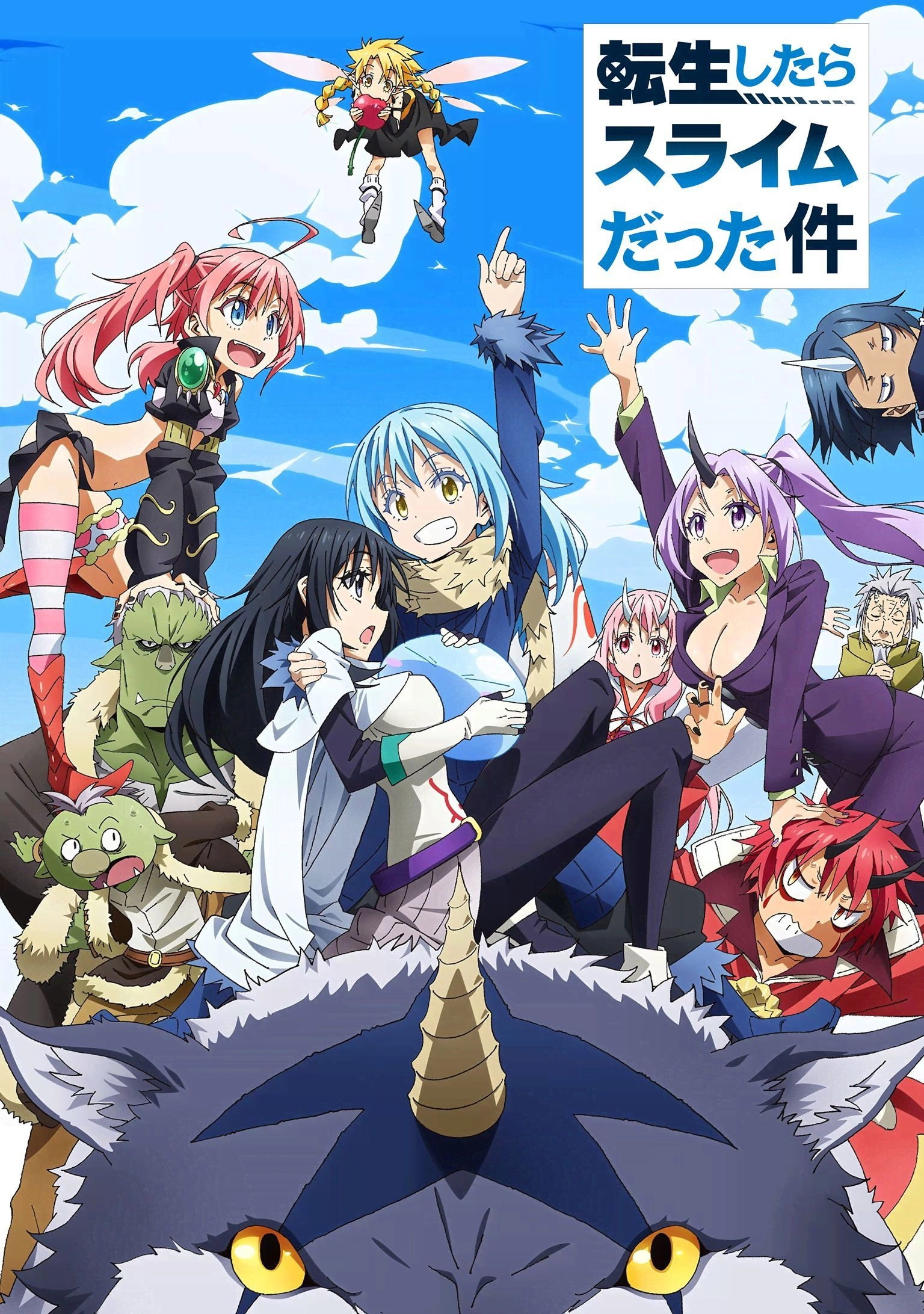 That Time I Got Reincarnated as a Slime