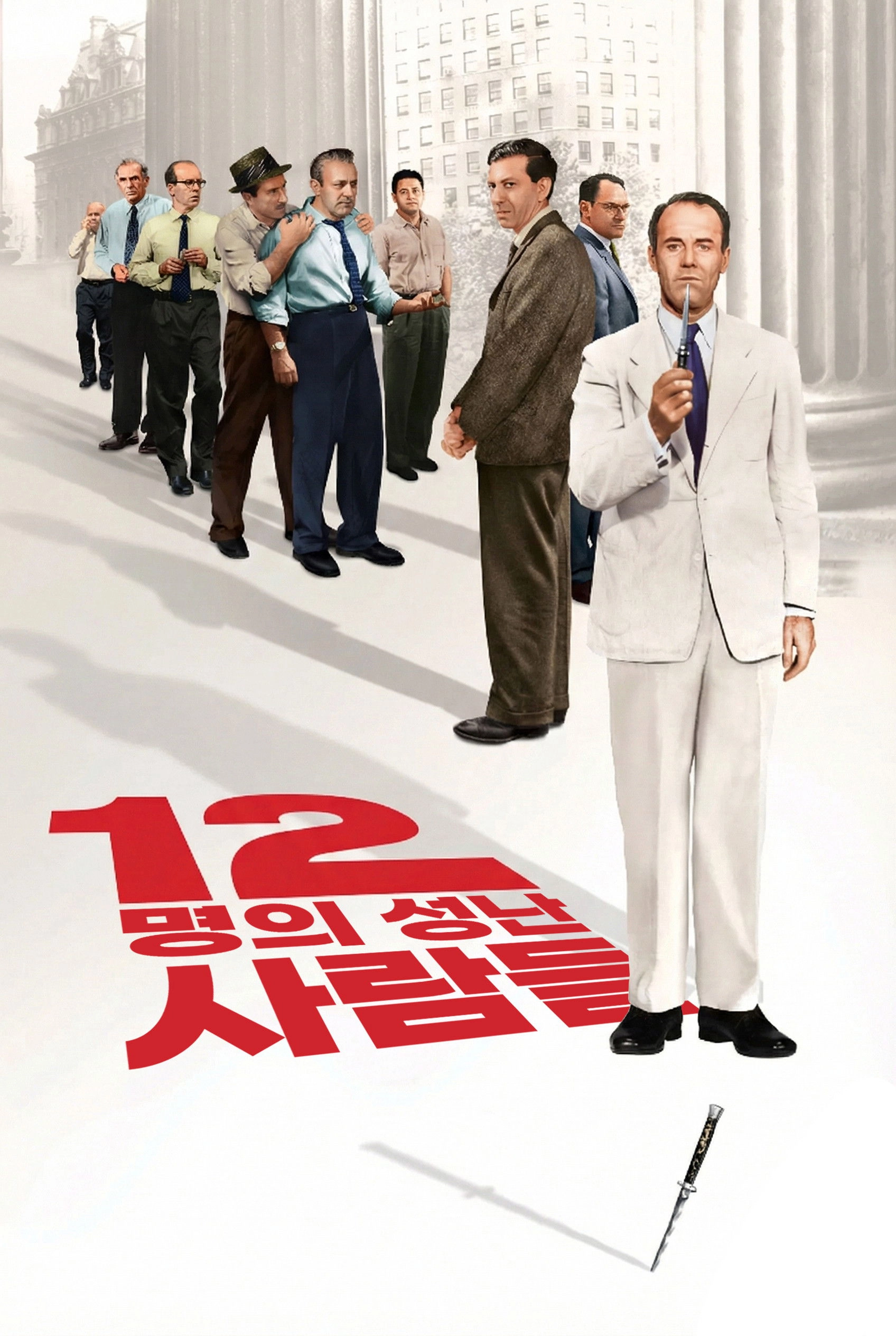 12 Angry Men