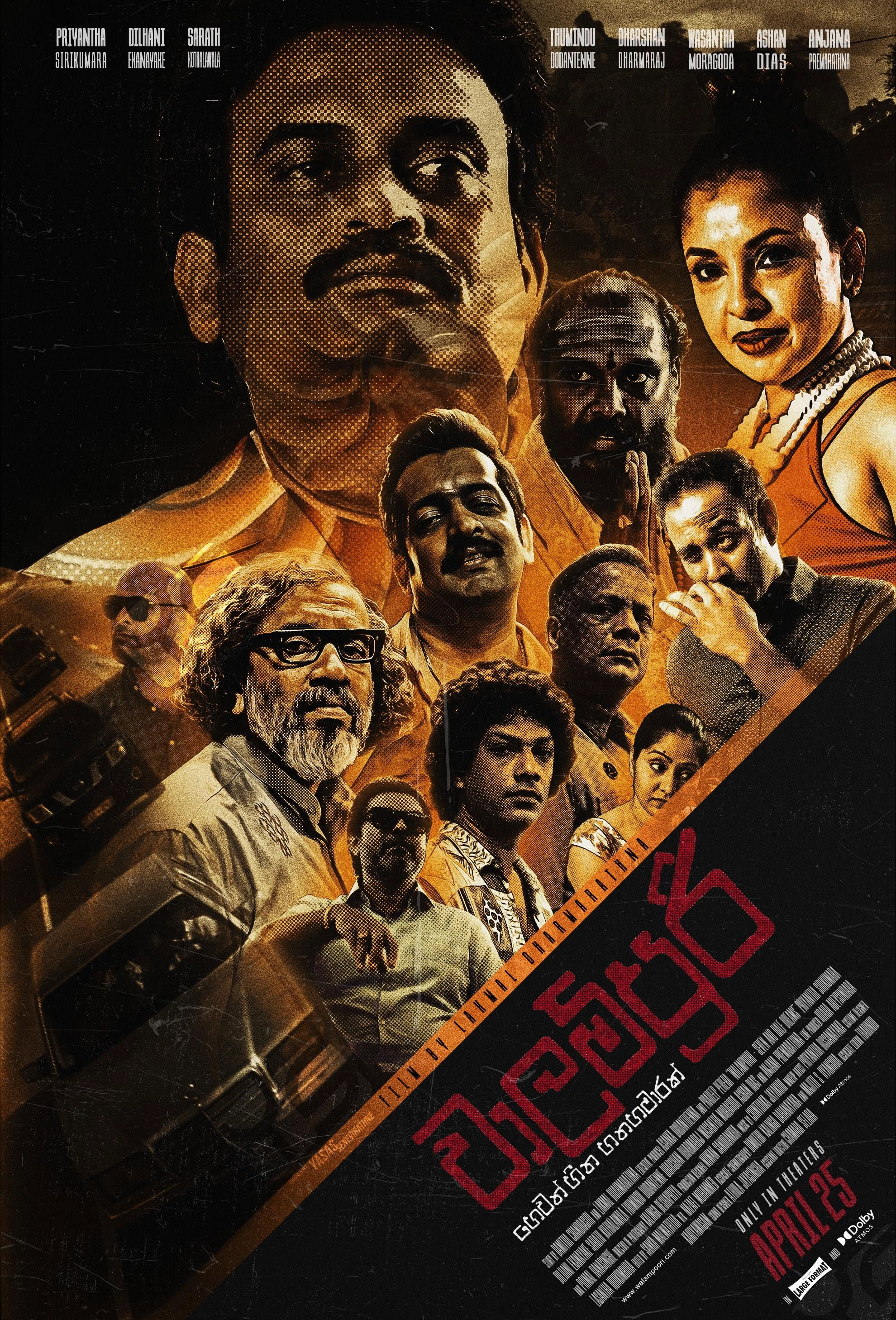 Walampoori: Seven and a Half Dreams