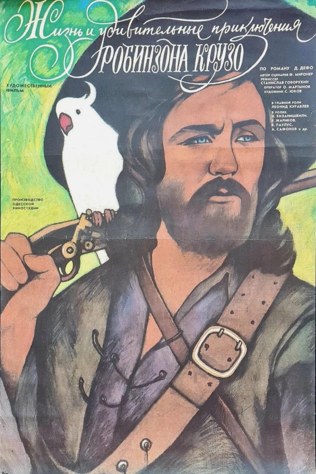 Life and Amazing Aventures of Robinson Crusoe
